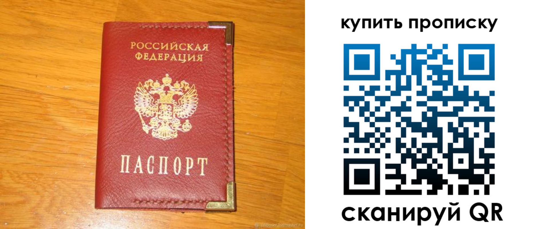 временная регистрация гарантия в Скопине