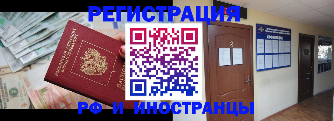 временная регистрация собственник в Скопине