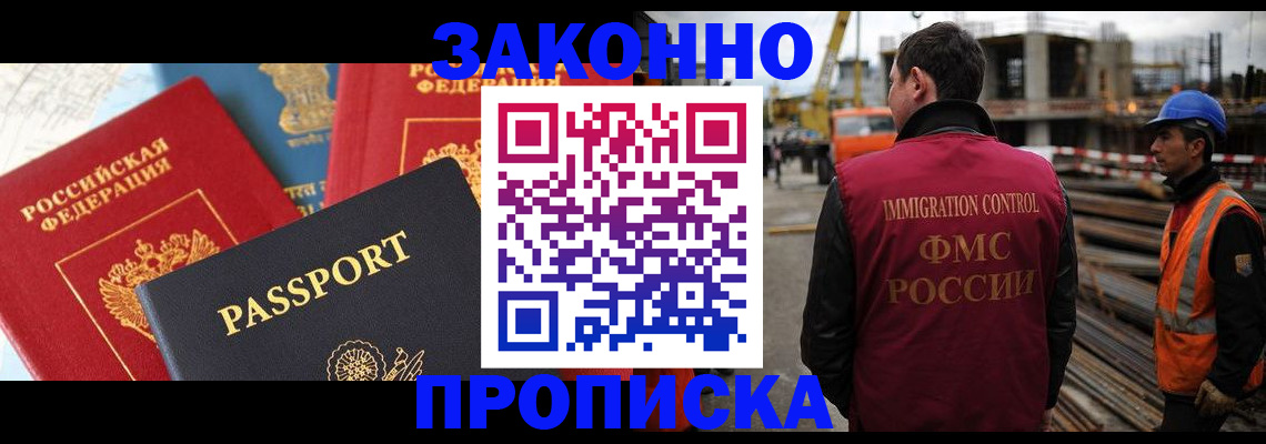 временная регистрация поиск в Скопине