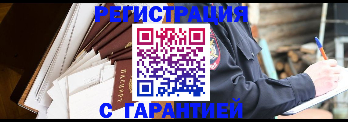 миграционный учет в Скопине