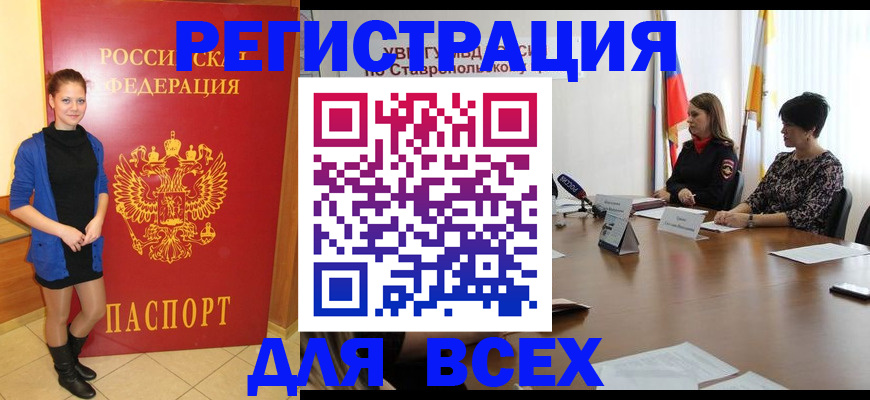 временная регистрация недорого в Скопине