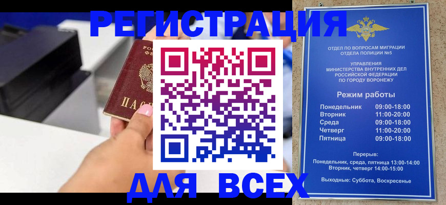 временная регистрация адрес в Скопине