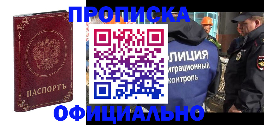 временная регистрация поиск в Скопине